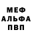 АМФЕТАМИН Розовый Ali Keda
