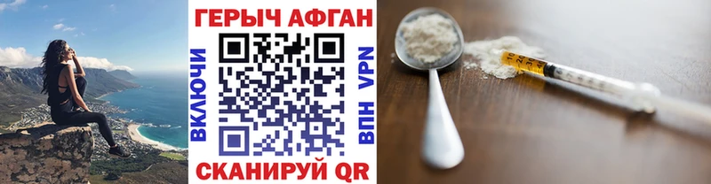 ГЕРОИН VHQ Кукмор