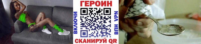 Купить где  Кукмор  ГЕРОИН белый 